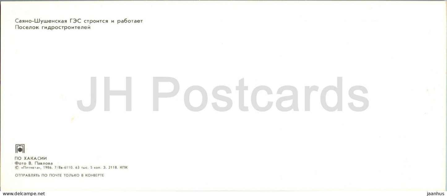 Sayano Shushenskaya HPP - Hydro Power Plant - village des ouvriers de la centrale électrique - Khakassie - 1986 - Russie URSS - inutilisé