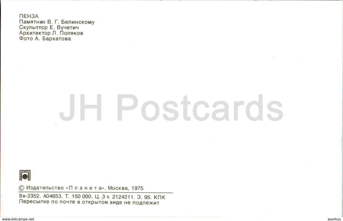 Penza - monument to Russian literary critic V. Belinsky -1 - 1975 - Russia USSR - unused