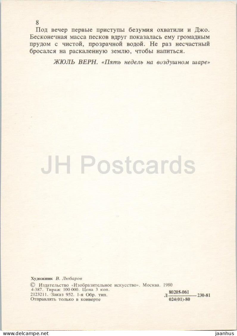 Cinq semaines en ballon - désert - Livres de Jules Verne - 1980 - Russie URSS - neuf