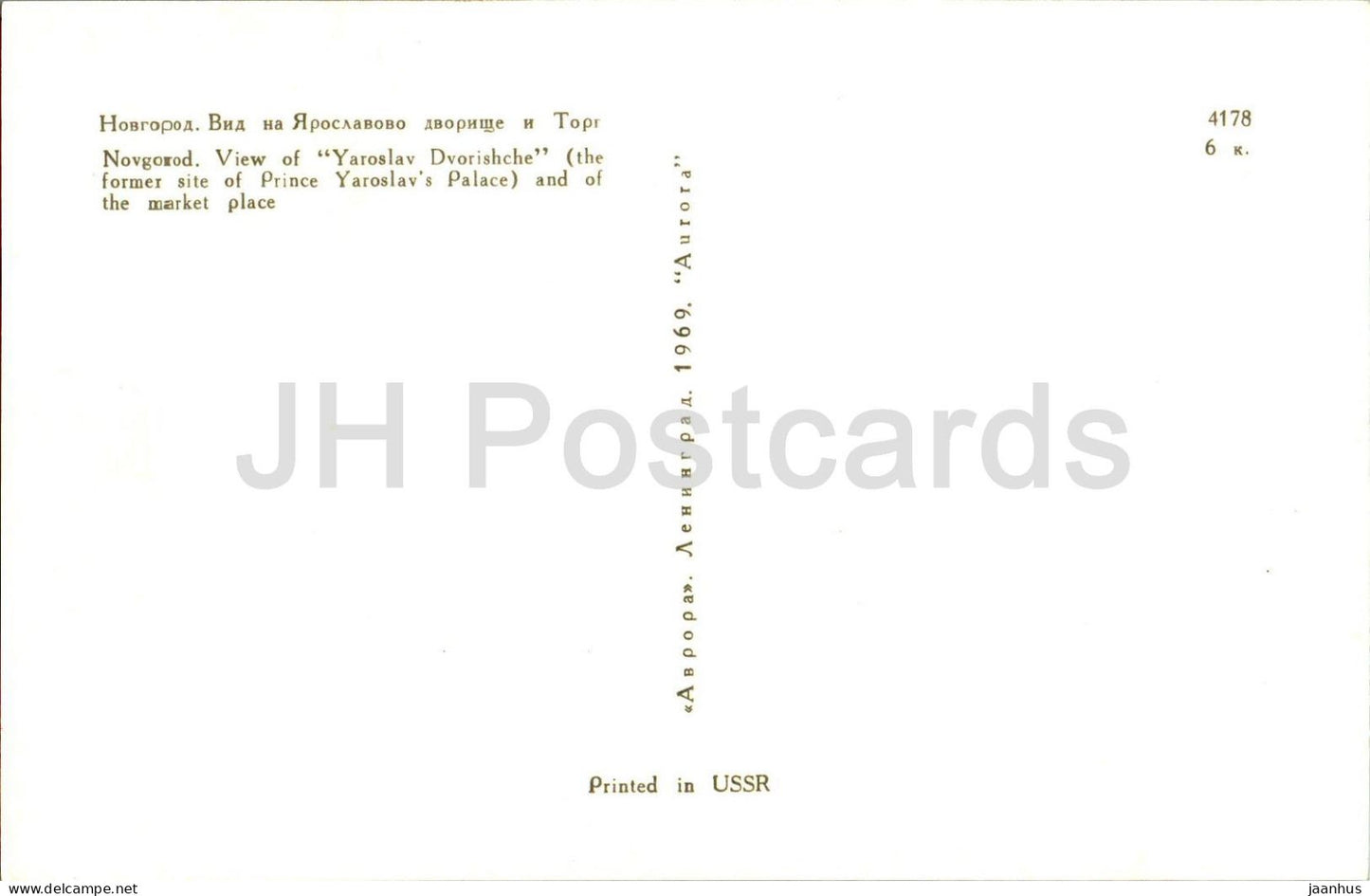 Novgorod - View at Yaroslav Dvorishche - 1969 - Russia USSR - unused