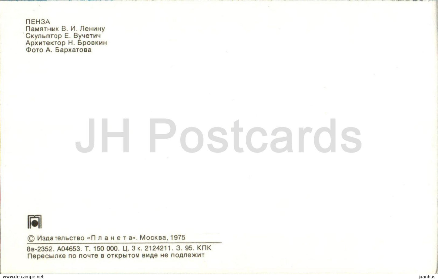 Penza - monument to Lenin -1 - 1975 - Russia USSR - unused