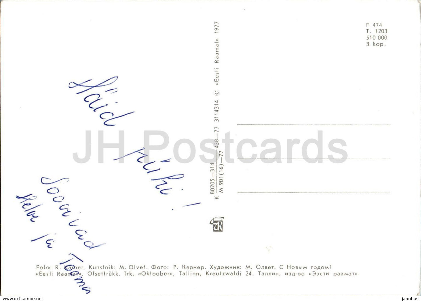 Neujahrsgrußkarte - 5 - Dekorationen - 1977 - Estland UdSSR - gebraucht
