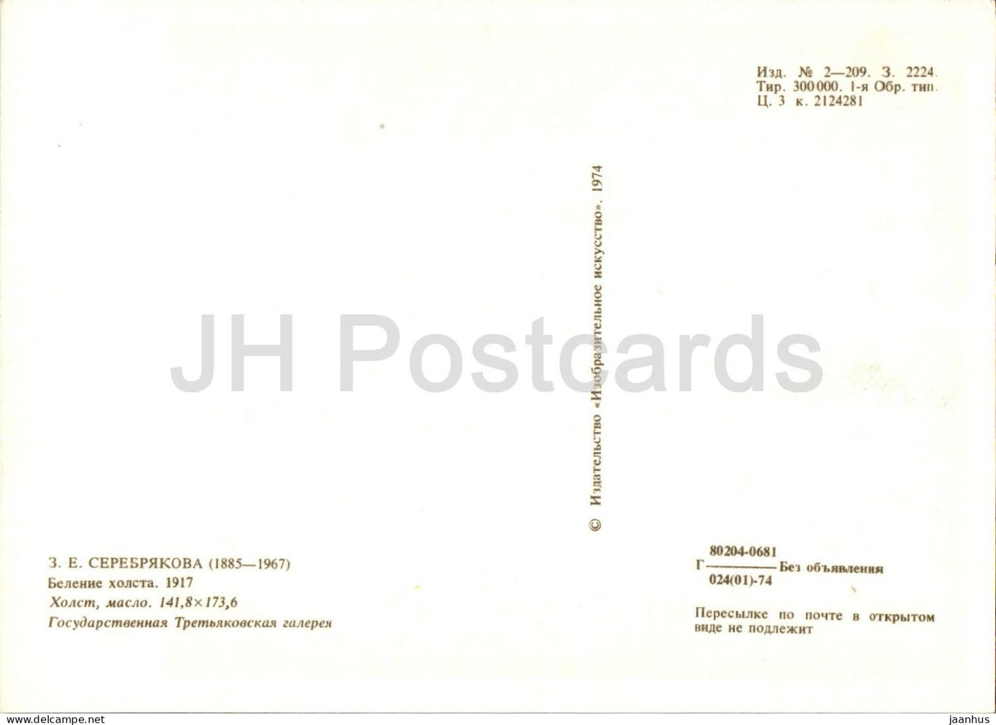 painting by Z. Serebryakova - Bleaching canvas - women - Russian art - 1974 - Russia USSR - unused