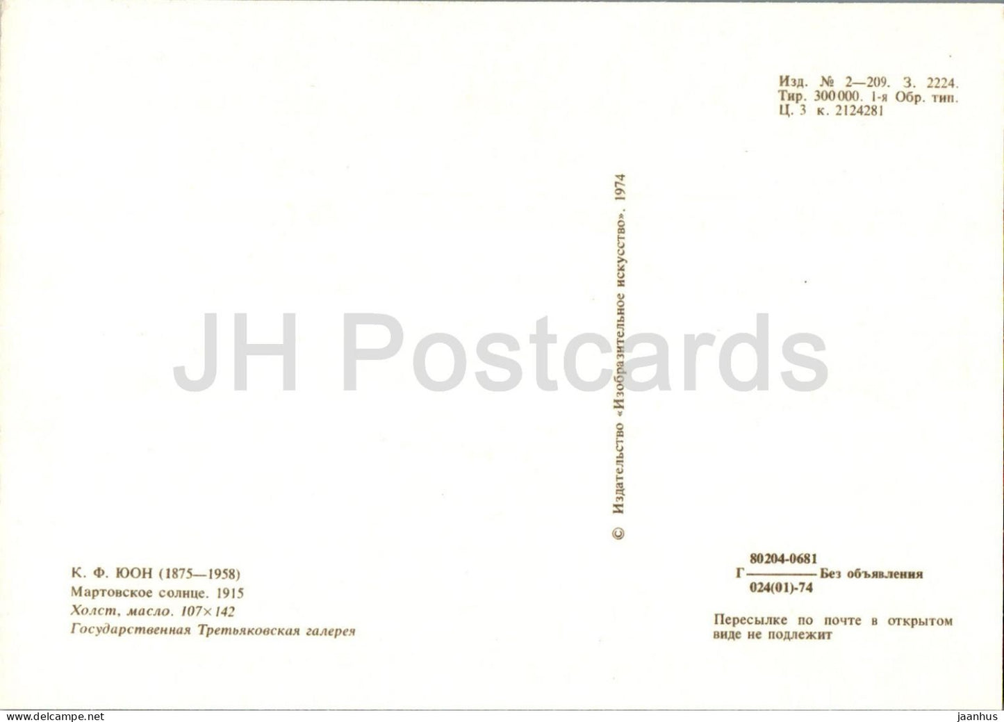 painting by K. Yuon - March Sun - horse - Russian art - 1974 - Russia USSR - unused