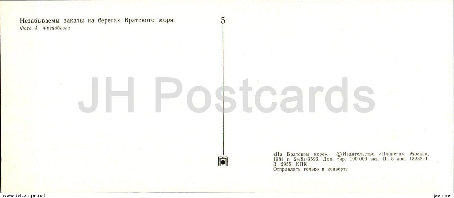 Réservoir de Bratsk - coucher de soleil - 1 - 1981 - Russie URSS - inutilisé