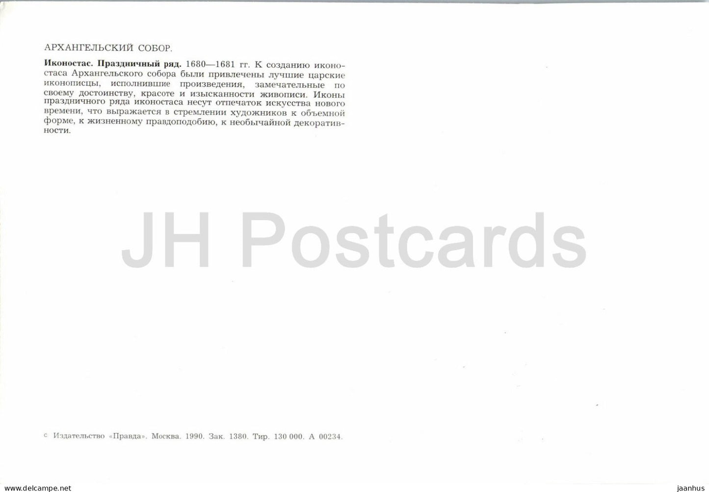 Moscow - Archangel Cathedral - iconostasis festive row - architecture - 1990 - Russia - USSR - unused