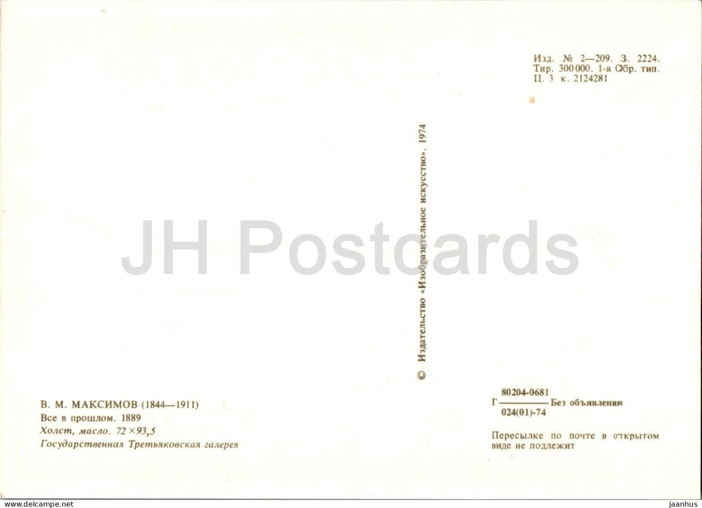 painting by V. Maksimov - All in the past - old women - samovar - Russian art - 1974 - Russia USSR - unused