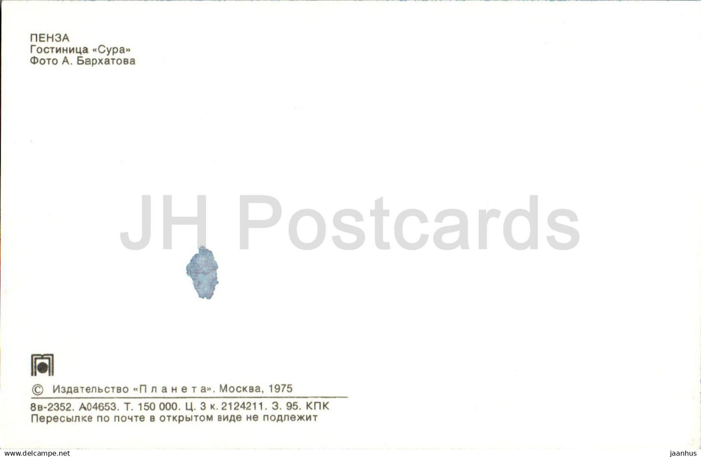 Penza - hotel Sura - bus LAZ - 1 - 1975 - Russia USSR - unused