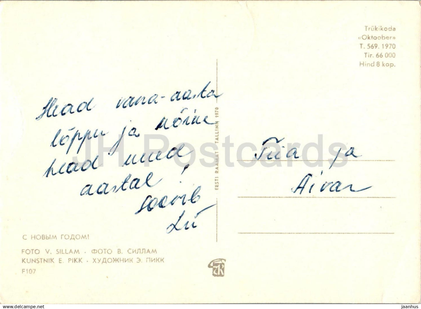 Carte de voeux du Nouvel An - 2 - vin blanc - écrevisses - 1970 - Estonie URSS - d'occasion