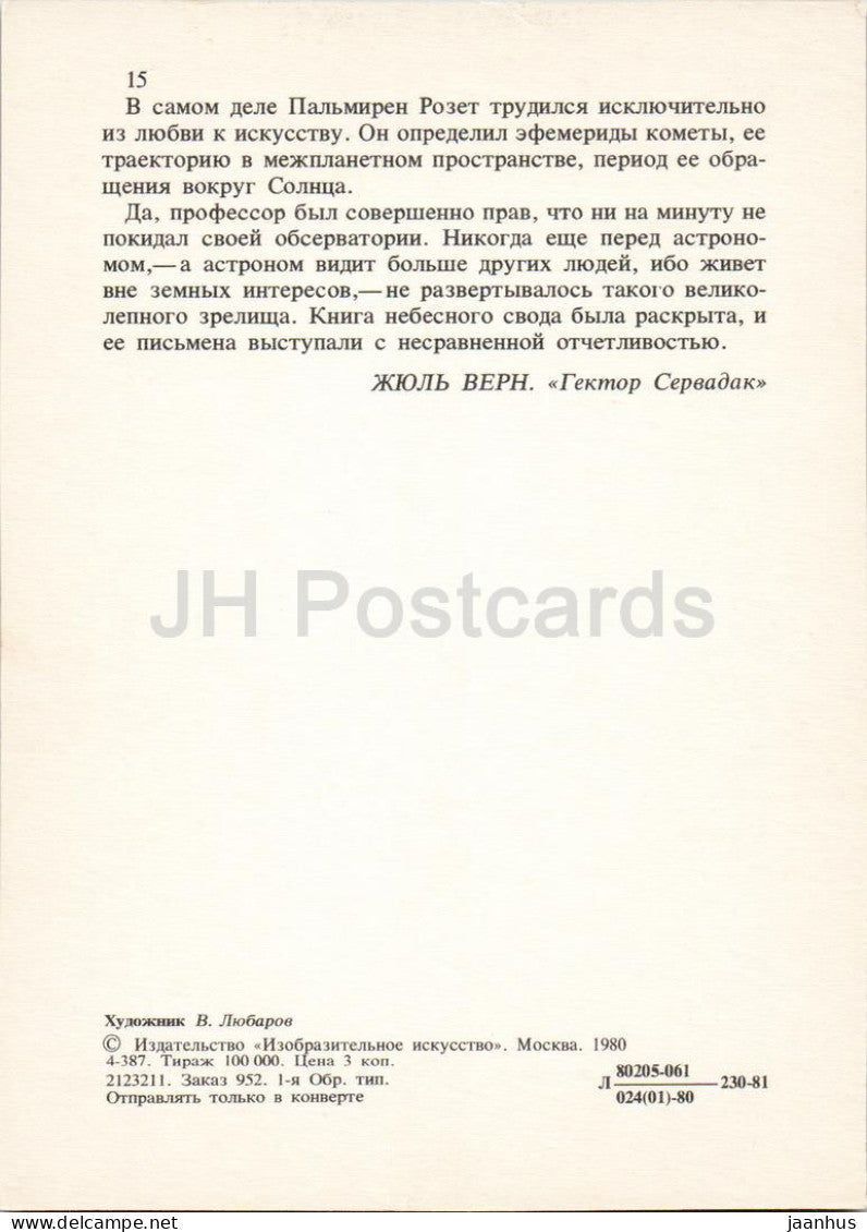 Hector Servadac - scientifique - télescope - Livres de Jules Verne - 1980 - Russie URSS - non utilisé