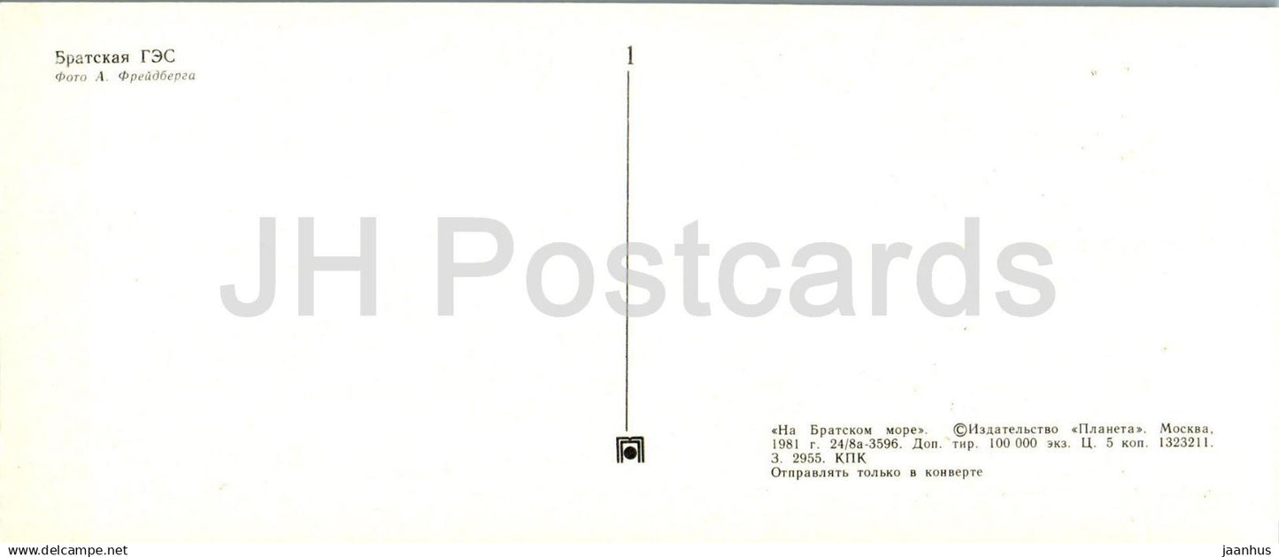 Bratsk - Bratsk hydroelectric power station - HPP - 1 - 1981 - Russia USSR - unused