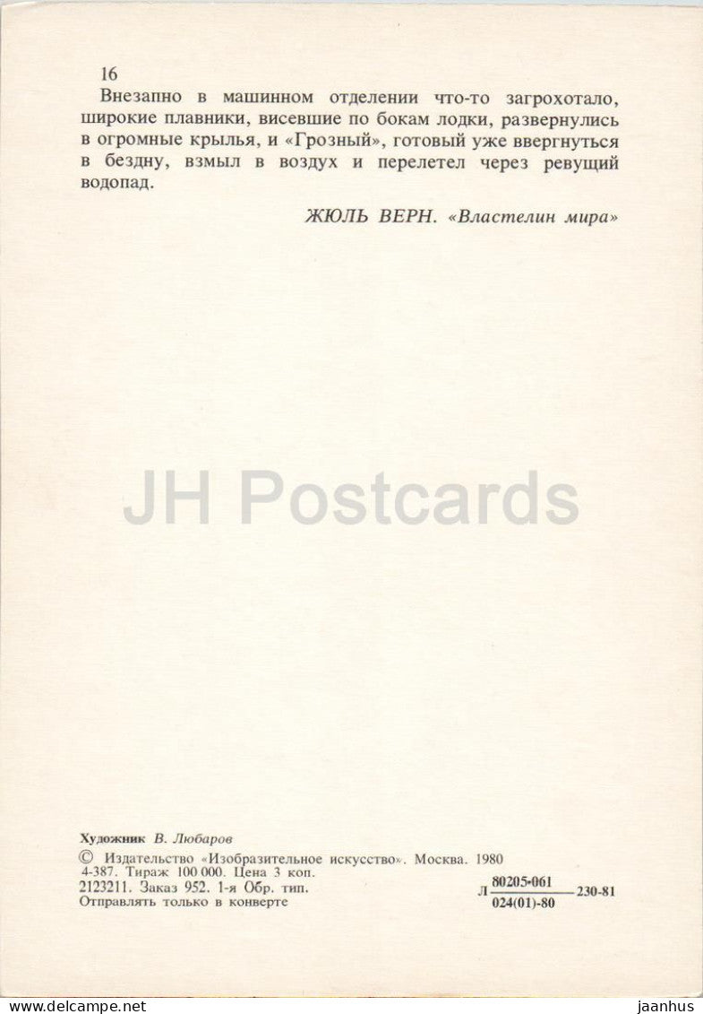 Maître du monde - dirigeable - Livres de Jules Verne - 1980 - Russie URSS - neuf