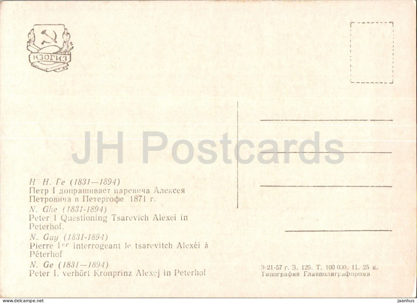 painting by N. Ge - Peter I Questioning Tsarevich Alexei in Peterhof - Russian art - 1957 - Russia USSR - unused