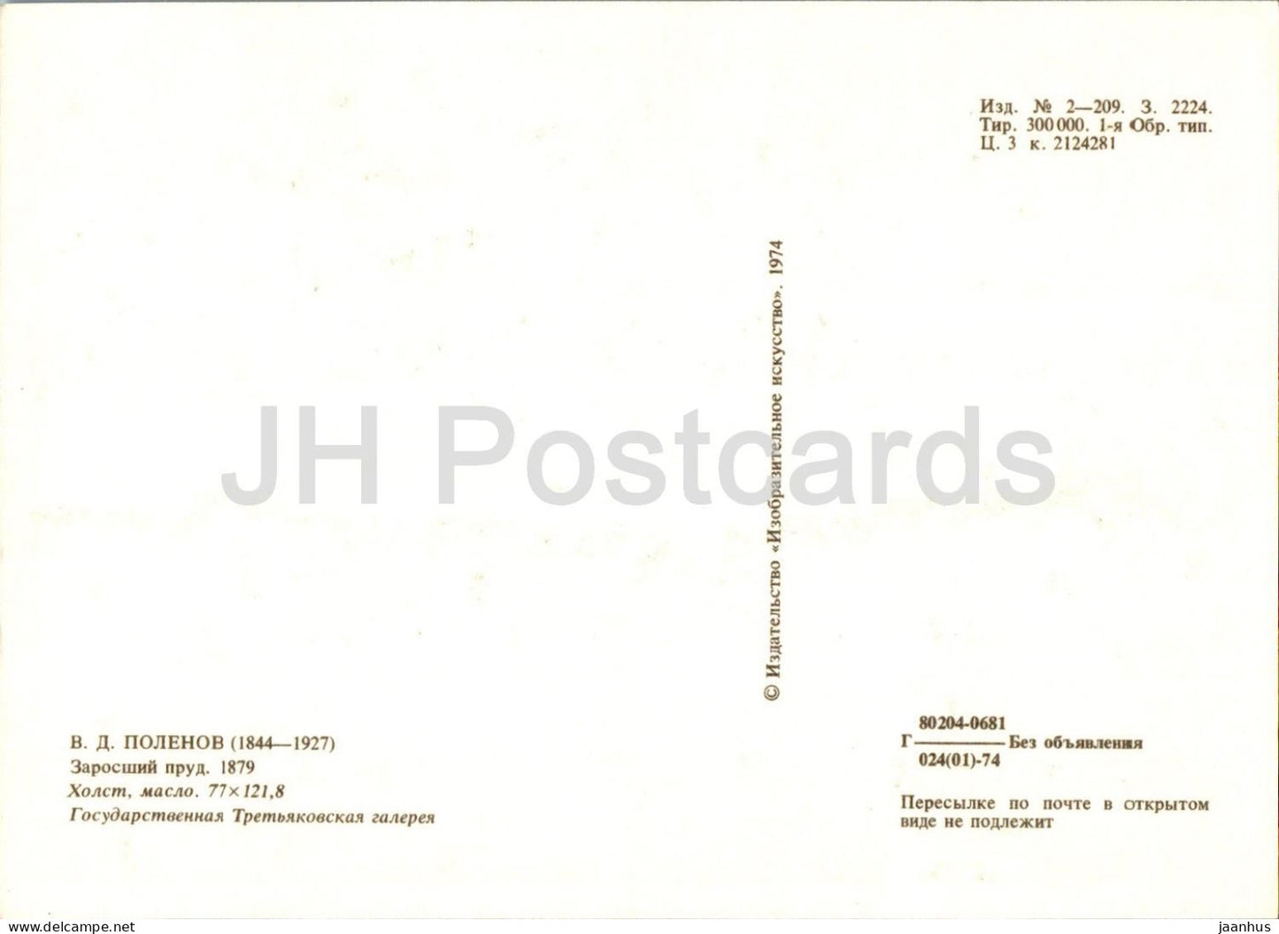 painting by V. Polenov - Overgrown pond - Russian art - 1974 - Russia USSR - unused