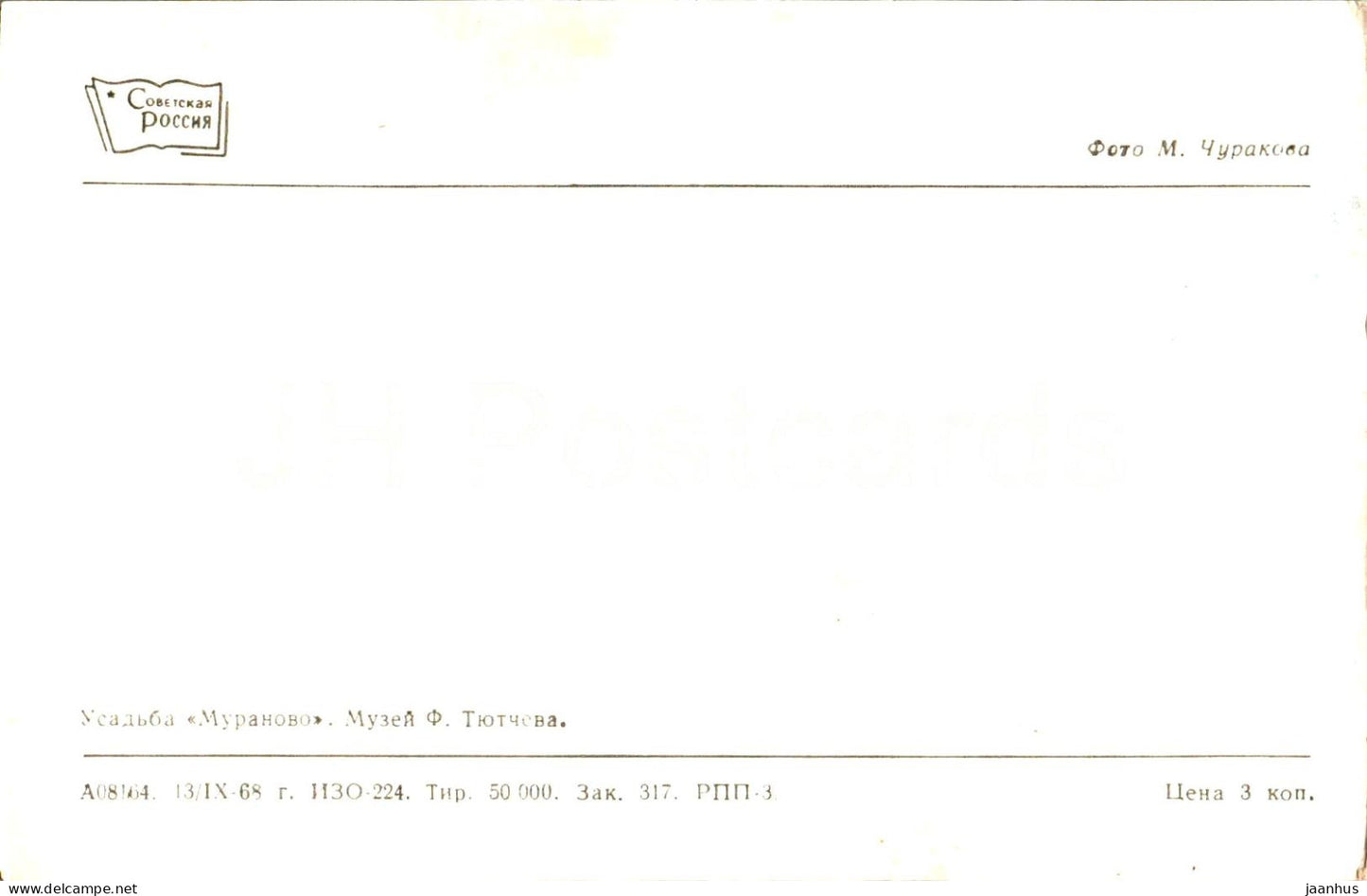 Podmoskovye – Muranovo-Anwesen – Museum des russischen Dichters Tyutchev – Moskauer Gebiet – 1968 – Russland UdSSR – unbenutzt