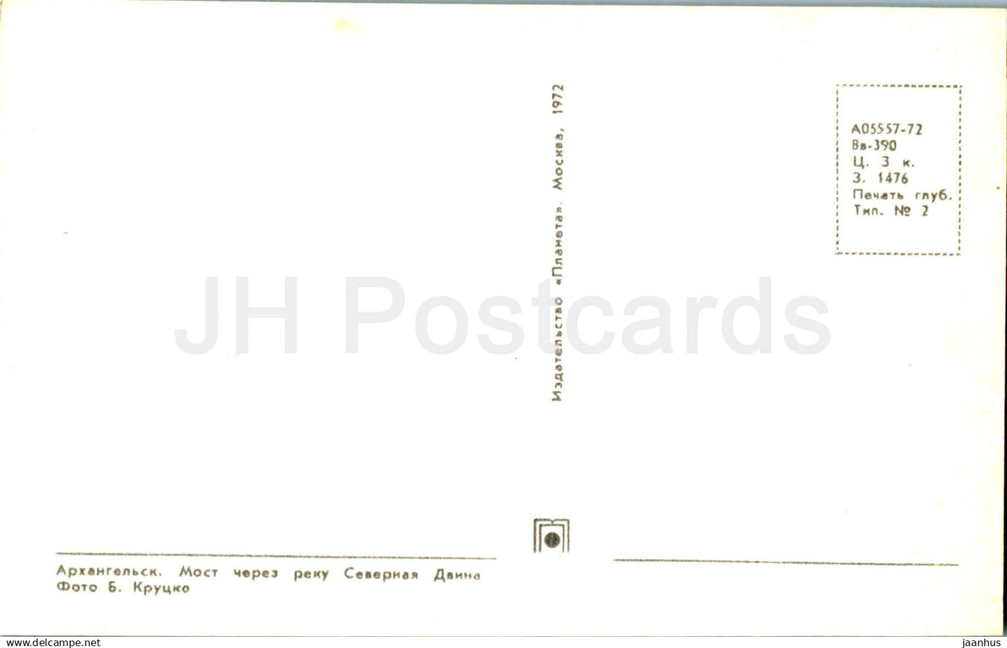 Arkhangelsk - Bridge over Severnaya Dvina river - 1972 - Russia USSR - unused