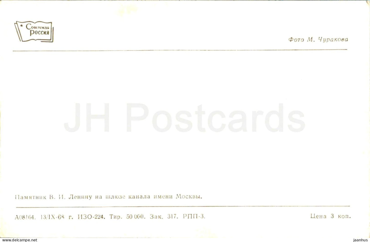 Podmoskovye - Lenin-Denkmal an der Kanalschleuse - Moskauer Gebiet - 1968 - Russland UdSSR - unbenutzt