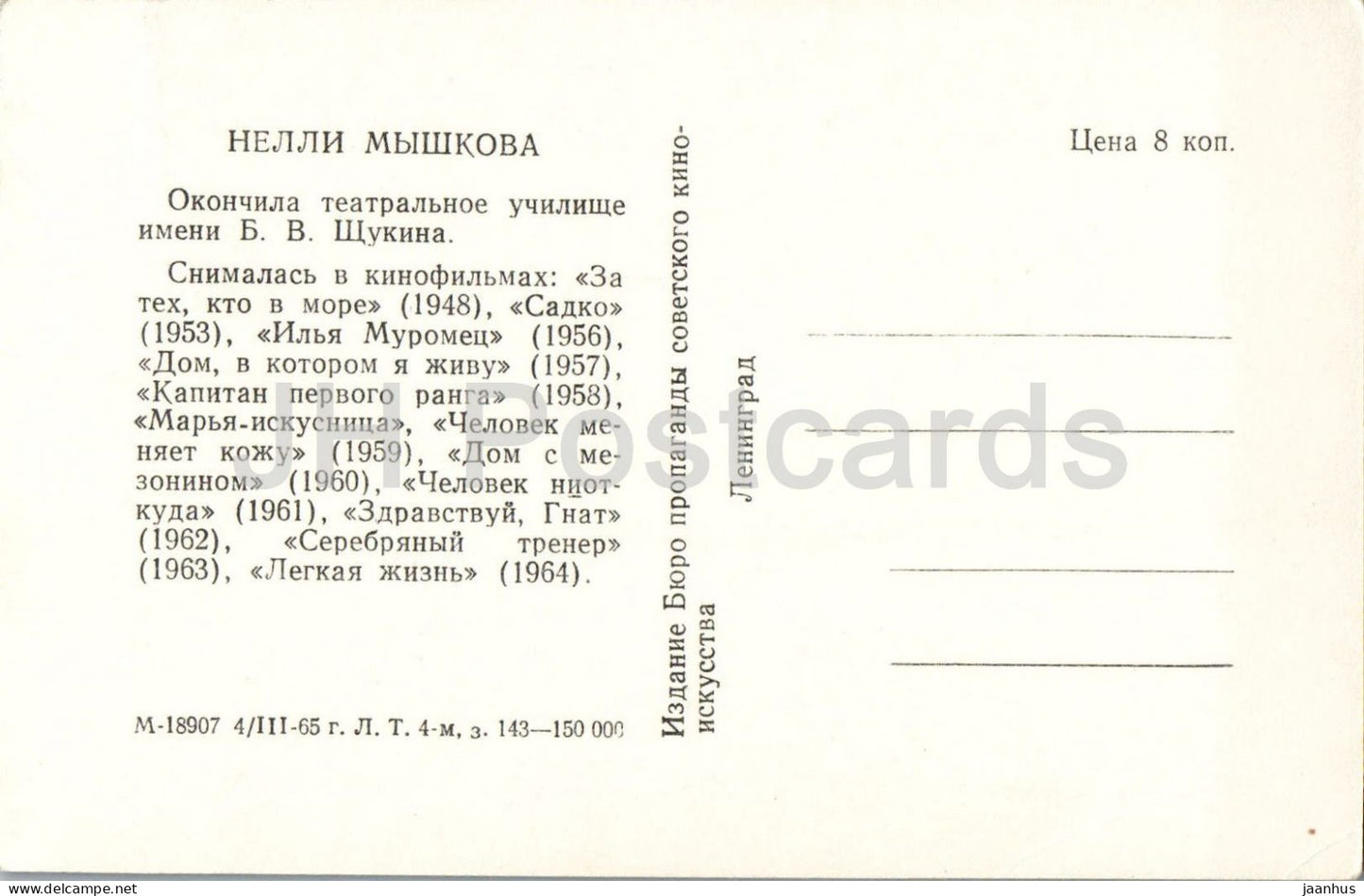 Nelli Myshkova - Russian actress portrait fur collar - M - 18907 - cinema - 1965 - Russia - USSR - unused