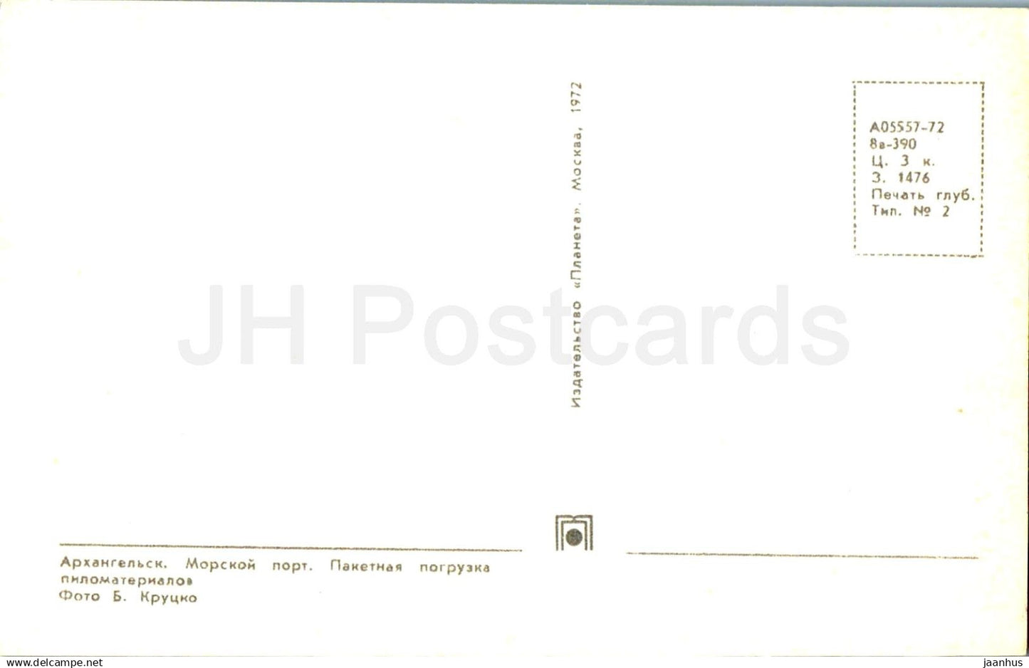 Archangelsk - Seehafen - Schiff - Gabelstapler - 1972 - Russland UdSSR - unbenutzt