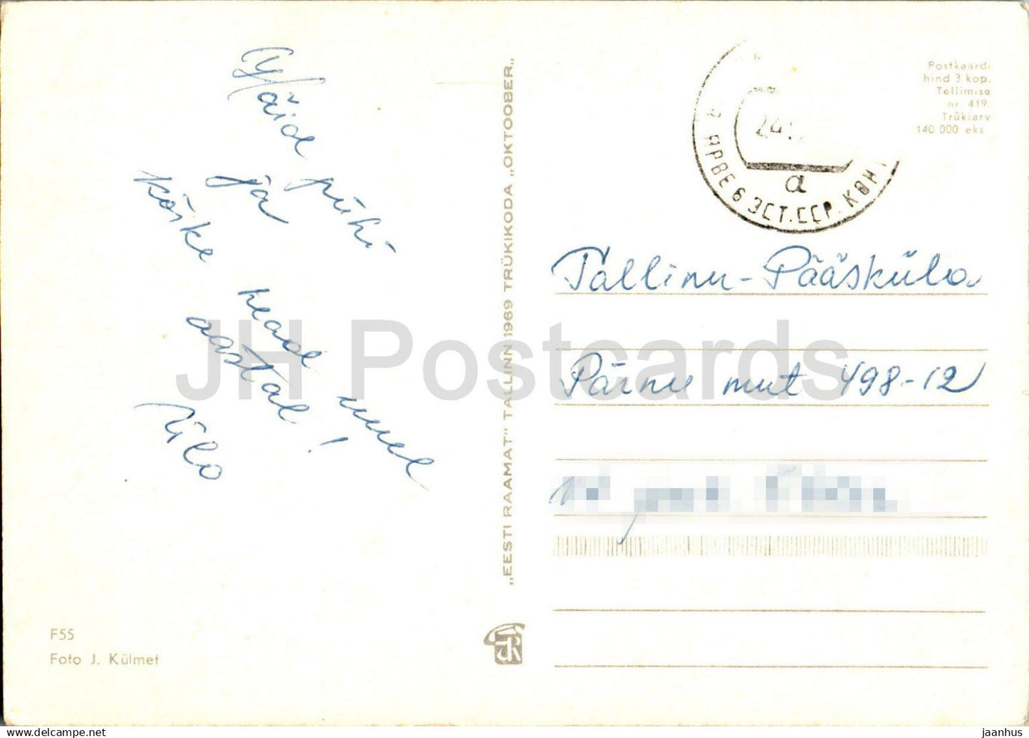 New Year Greeting Card - 2 - beer mug - belt of a national costumes - trough - 1969 - Estonia USSR - used