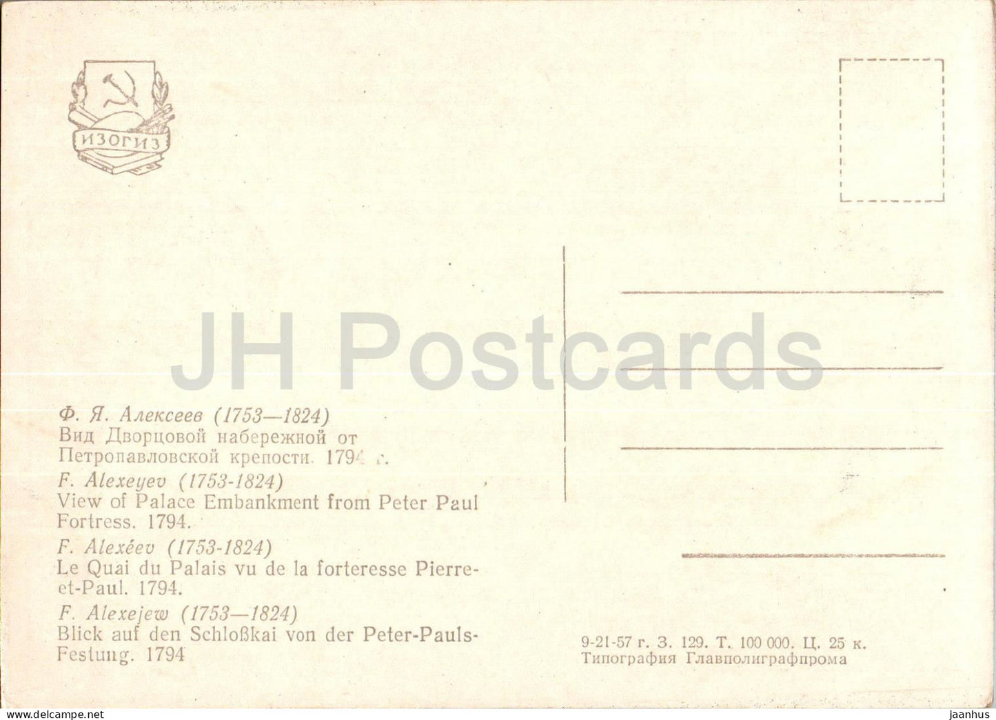 painting by F. Alekseyev - View of Palace Embankment from Peter Paul Fortress Russian art - 1957 - Russia USSR - unused