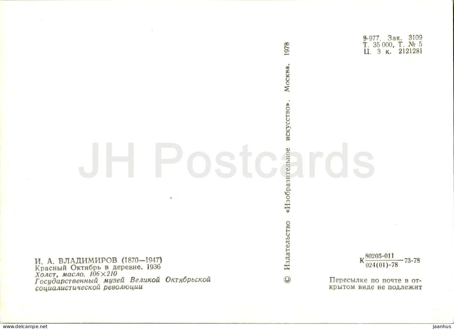 painting by I. Vladimirov - Red October in the village - horse - revolution - Russian art - 1978 - Russia USSR - unused