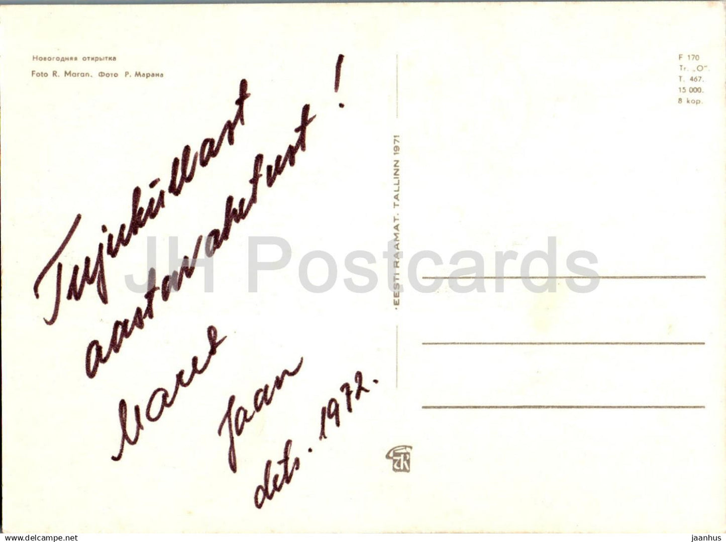 Carte de voeux du Nouvel An - Bokeh Light - 1971 - Estonie URSS - d'occasion