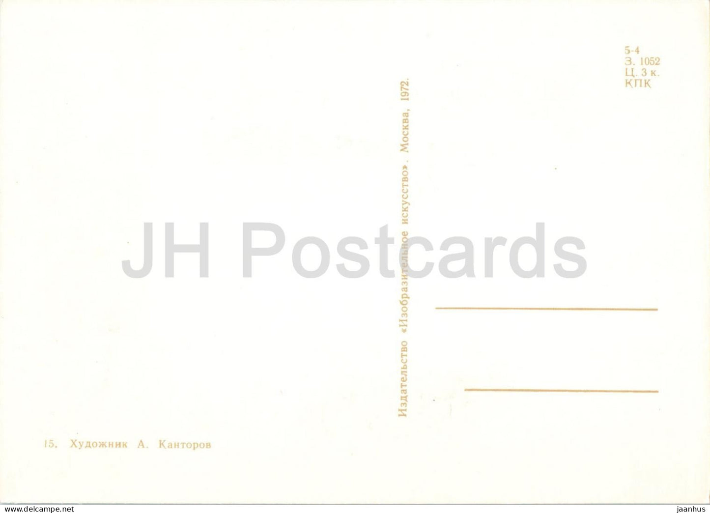 Snow White and the Seven Dwarfs - prince 1 puppet - Karelian Fairy Tale by Brothers Grimm - 1972 - Russia USSR - unused