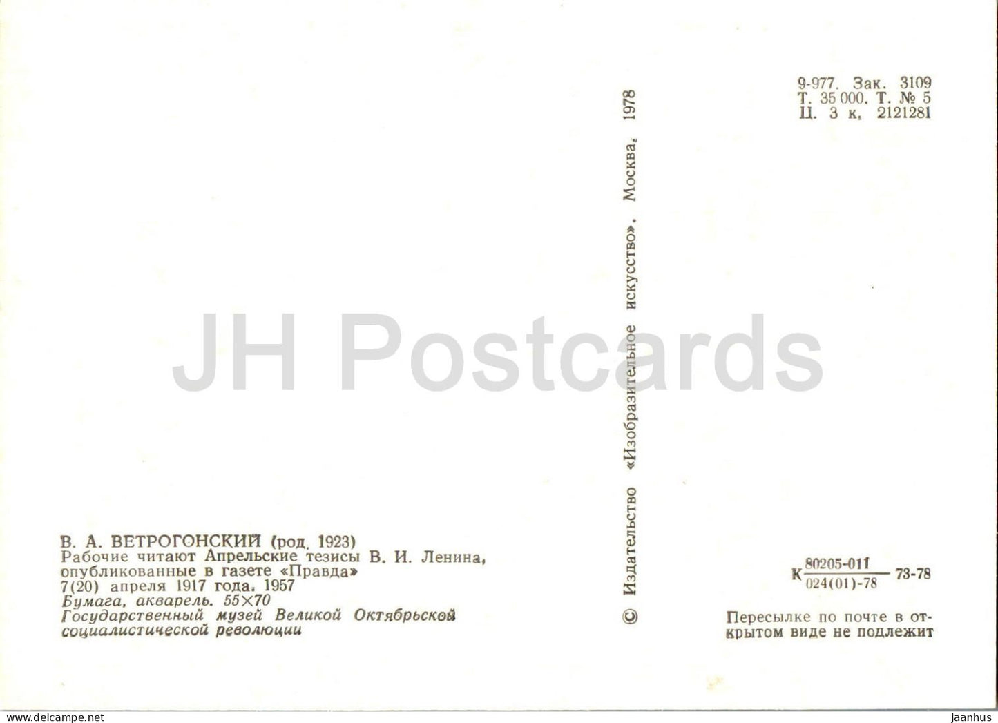 painting by V. Vetrogonsky - Workers read Lenin April Theses - revolution - Russian art - 1978 - Russia USSR - unused