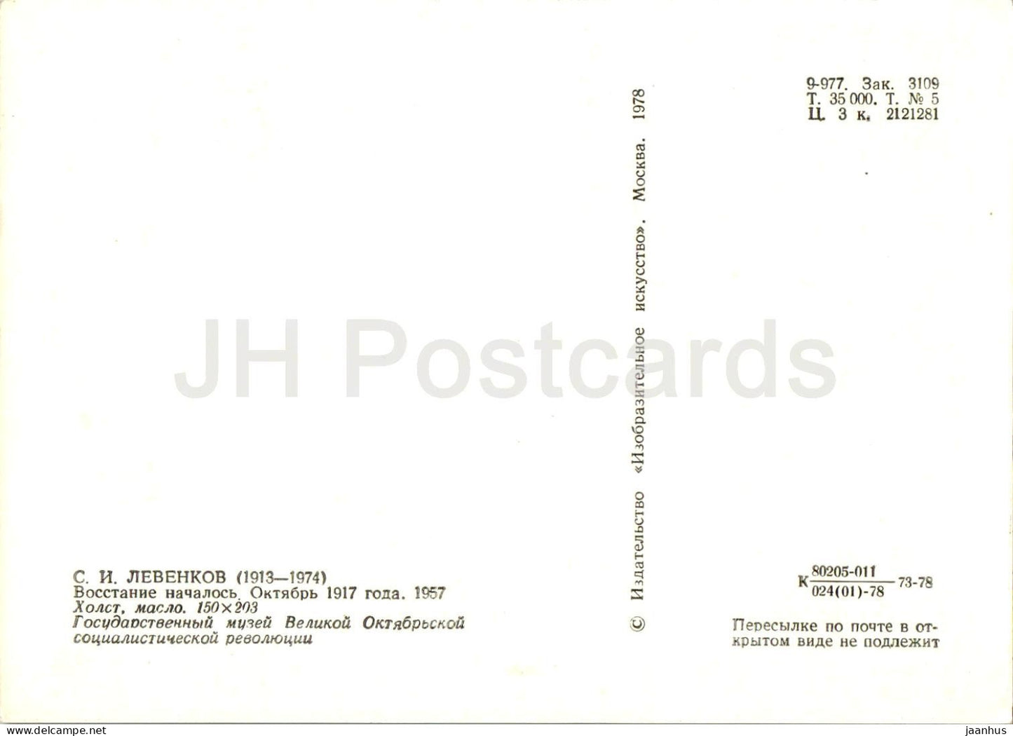 tableau de S. Levenkov - Le soulèvement a commencé . Octobre 1917 - révolution - Art russe - 1978 - Russie URSS - inutilisé
