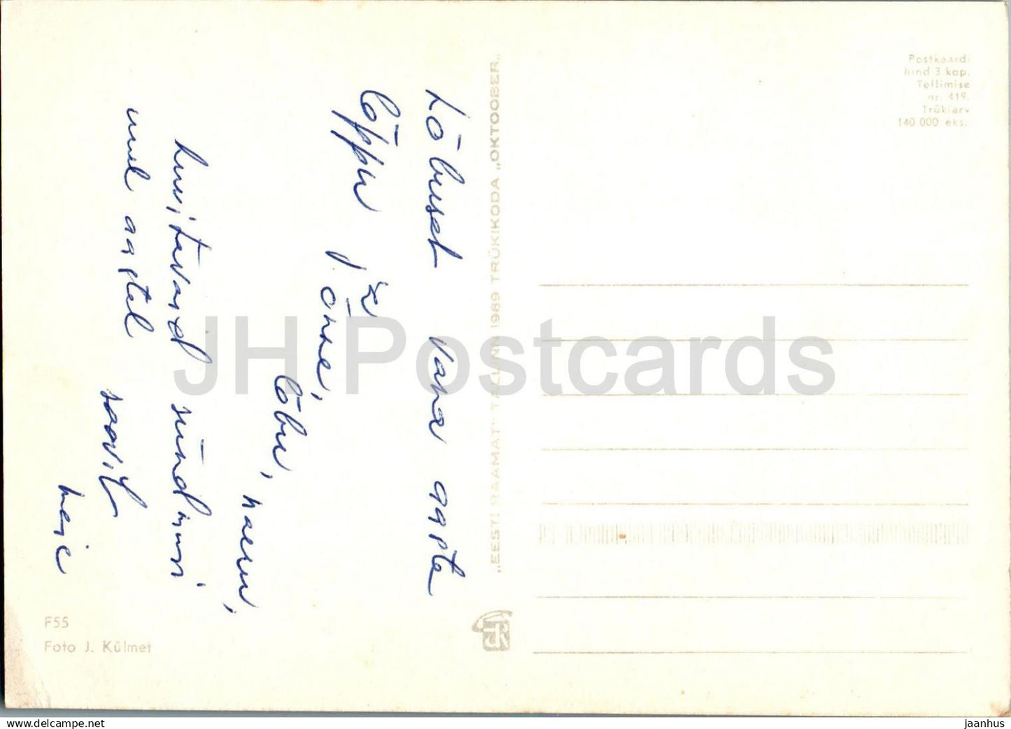 New Year Greeting Card - 4 - beer mug - belt of a national costumes - trough - 1969 - Estonia USSR - used