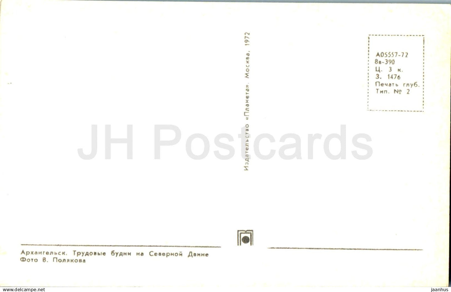 Arkhangelsk - Log rafting on the Severnaya Dvina river - 1972 - Russia USSR - unused