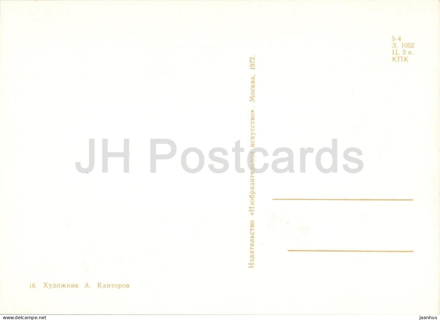 Snow White and the Seven Dwarfs - prince 2 puppet - Karelian Fairy Tale by Brothers Grimm - 1972 - Russia USSR - unused