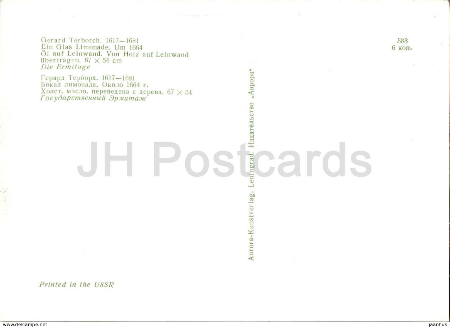 peinture de Gerard ter Borch - Verre de limonade - Art néerlandais - 1972 - Russie URSS - inutilisé