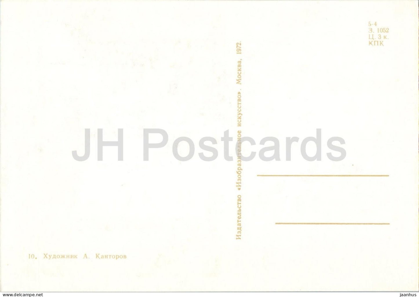 Snow White and the Seven Dwarfs - apple - puppet - Karelian Fairy Tale by Brothers Grimm - 1972 - Russia USSR - unused