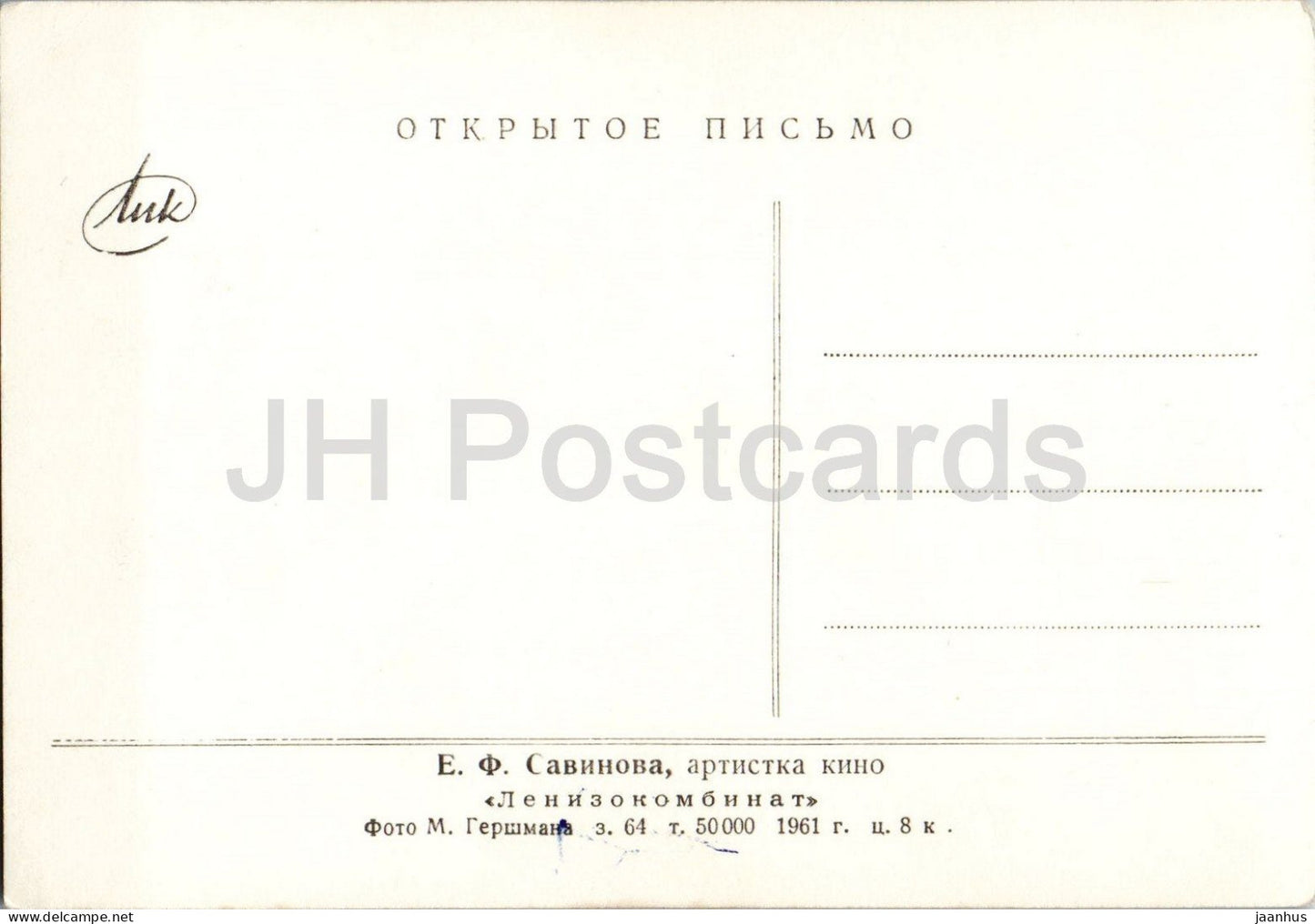 Ekaterina Savinova - Russian actress portrait fur hood - cinema - 1961 - Russia - USSR - unused