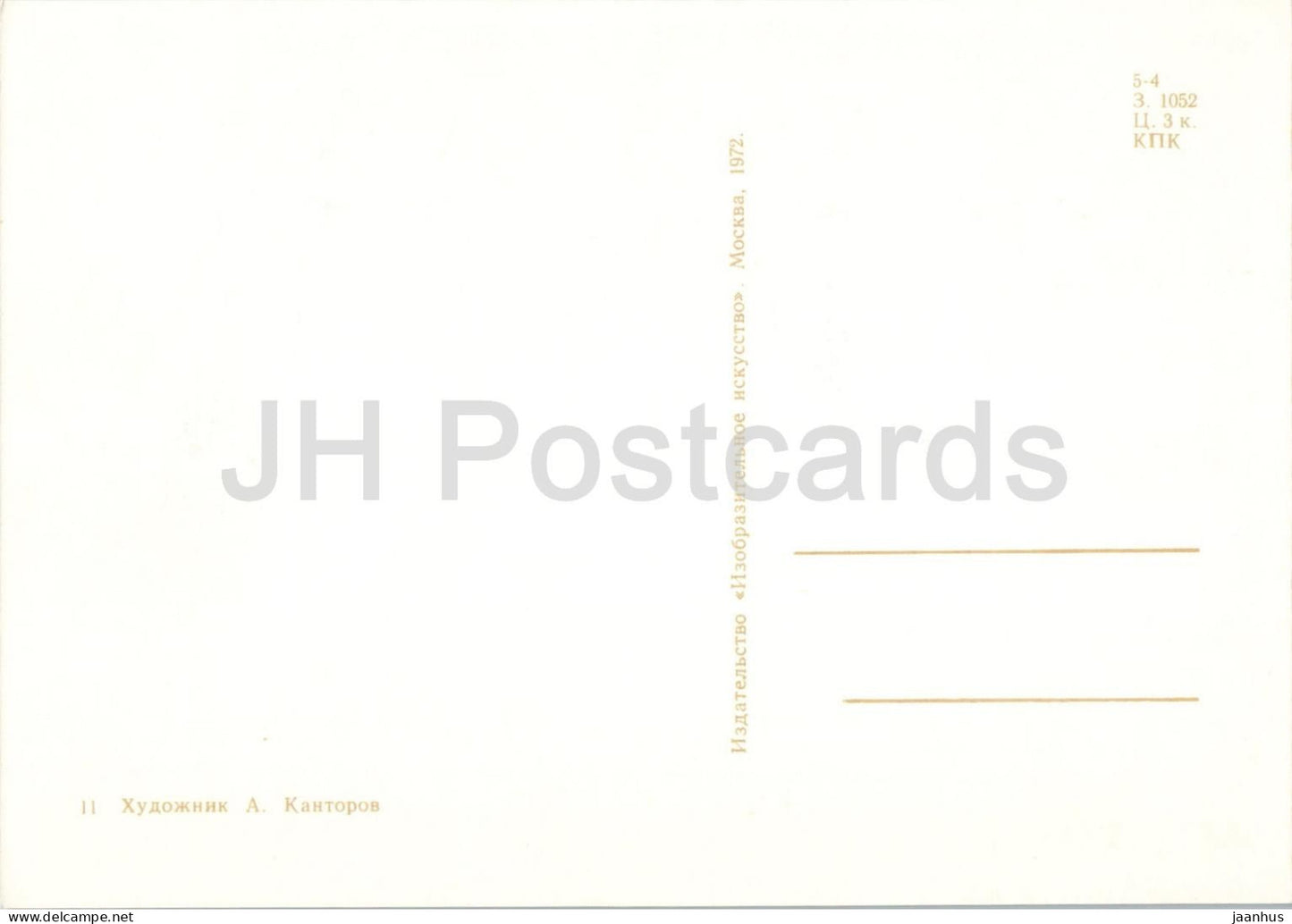 Snow White and the Seven Dwarfs - mirror 1 puppet - Karelian Fairy Tale by Brothers Grimm - 1972 - Russia USSR - unused