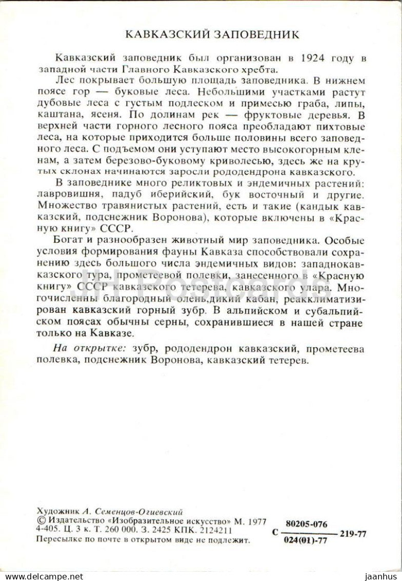 Réserves naturelles de l'URSS - Réserve naturelle du Caucase - Bison d'Europe - Tétras du Caucase - 1977 - Russie URSS - non utilisé