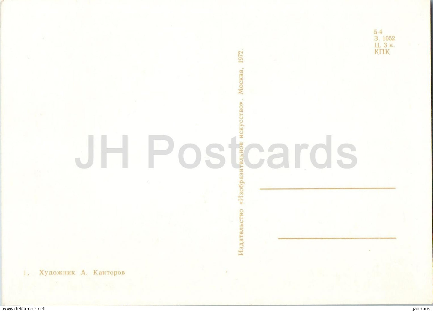 Snow White and the Seven Dwarfs - squirrel puppet - Karelian Fairy Tale by Brothers Grimm - 1972 - Russia USSR - unused