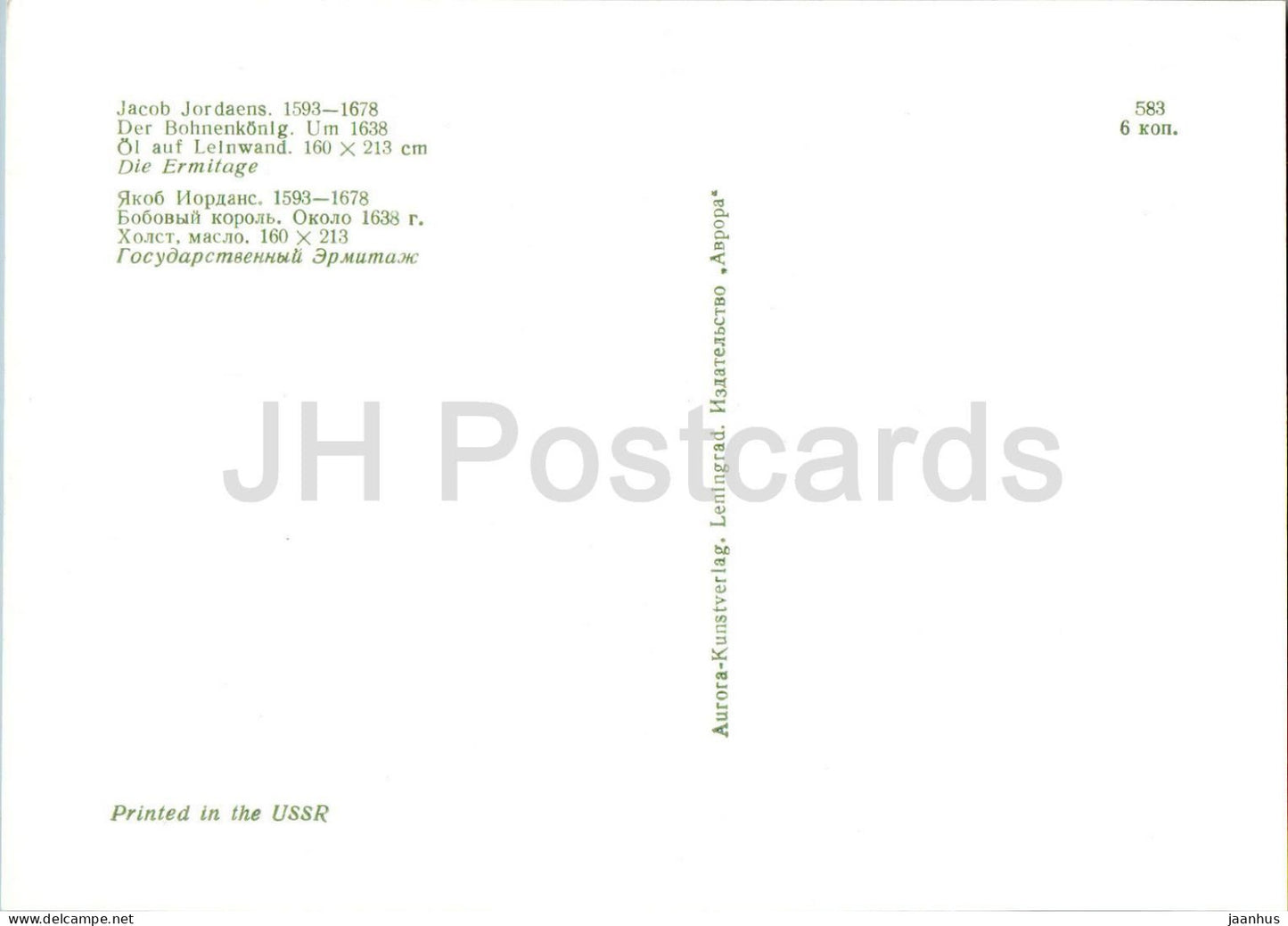 painting by Jacob Jordaens - Bean King - dog - Flemish art - 1972 - Russia USSR - unused