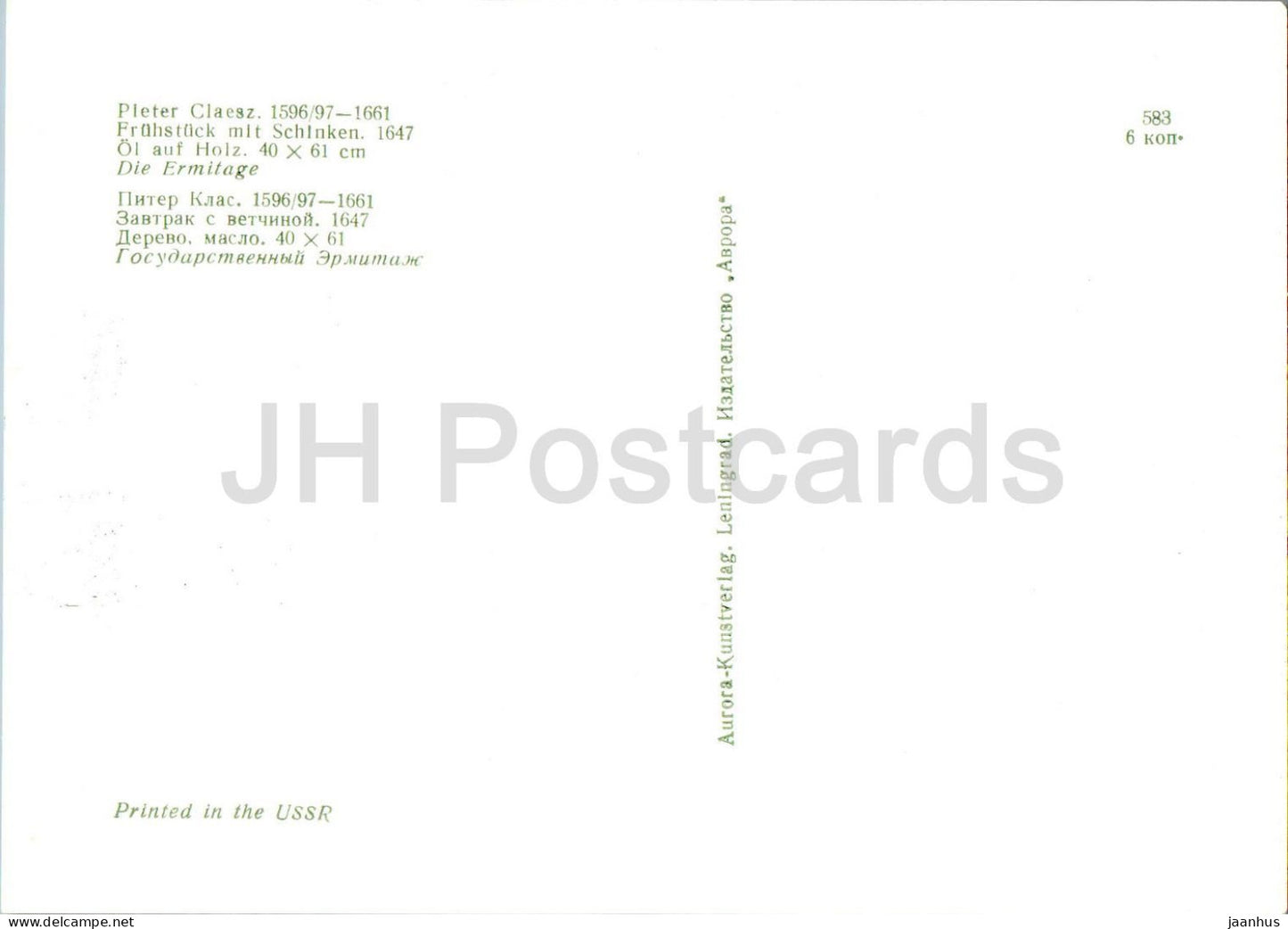 peinture de Pieter Claesz - Petit déjeuner au jambon - pêche - Art néerlandais - 1972 - Russie URSS - inutilisé