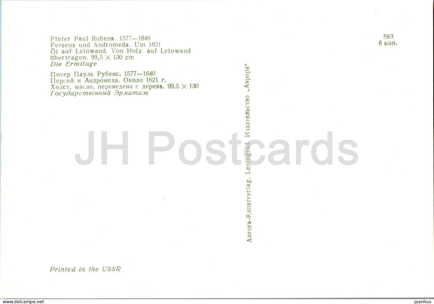 painting by Peter Paul Rubens - Perseus and Andromeda - naked woman - nude - Flemish art - 1972 - Russia USSR - unused