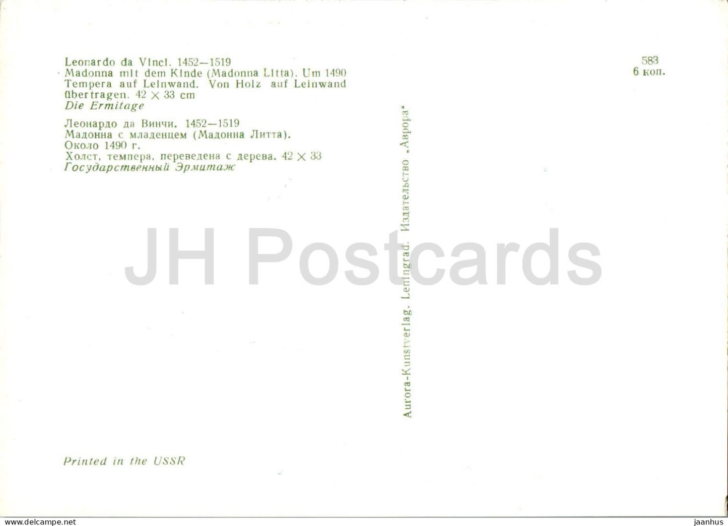 painting by Leonardo da Vinci - Madonna Litta - Italian art - 1972 - Russia USSR - unused