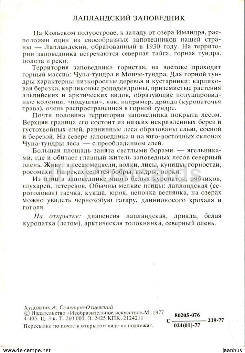 USSR Nature reserves - Lapland Nature Reserve - reindeer - Willow ptarmigan - 1977 - Russia USSR - unused
