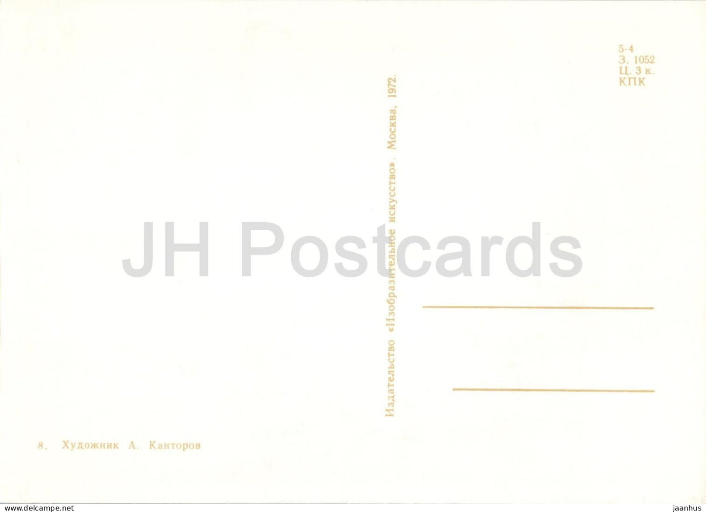 Snow White and the Seven Dwarfs - dinner - puppet - Karelian Fairy Tale by Brothers Grimm - 1972 - Russia USSR - unused