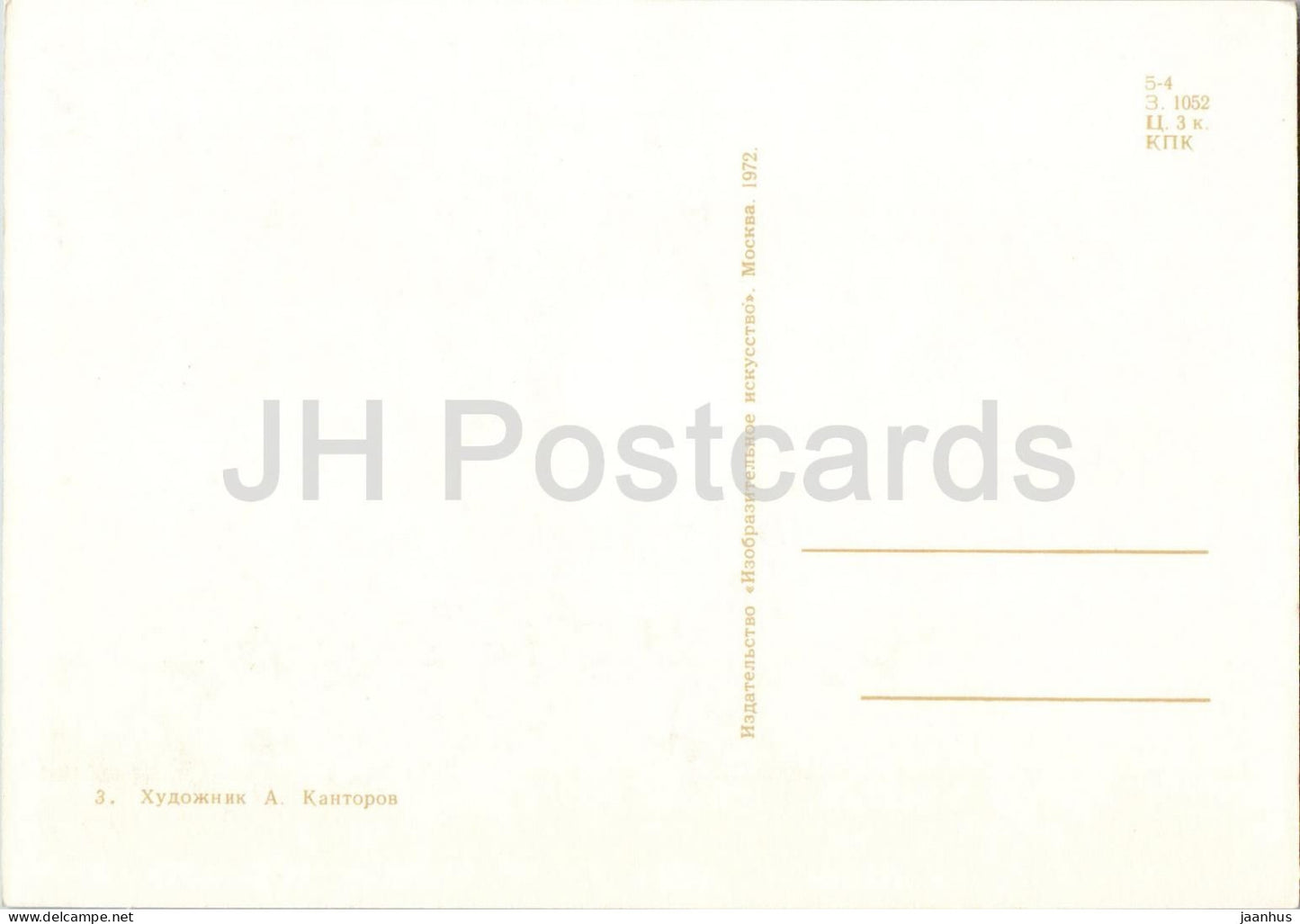 Snow White and the Seven Dwarfs - queen - puppet - Karelian Fairy Tale by Brothers Grimm - 1972 - Russia USSR - unused