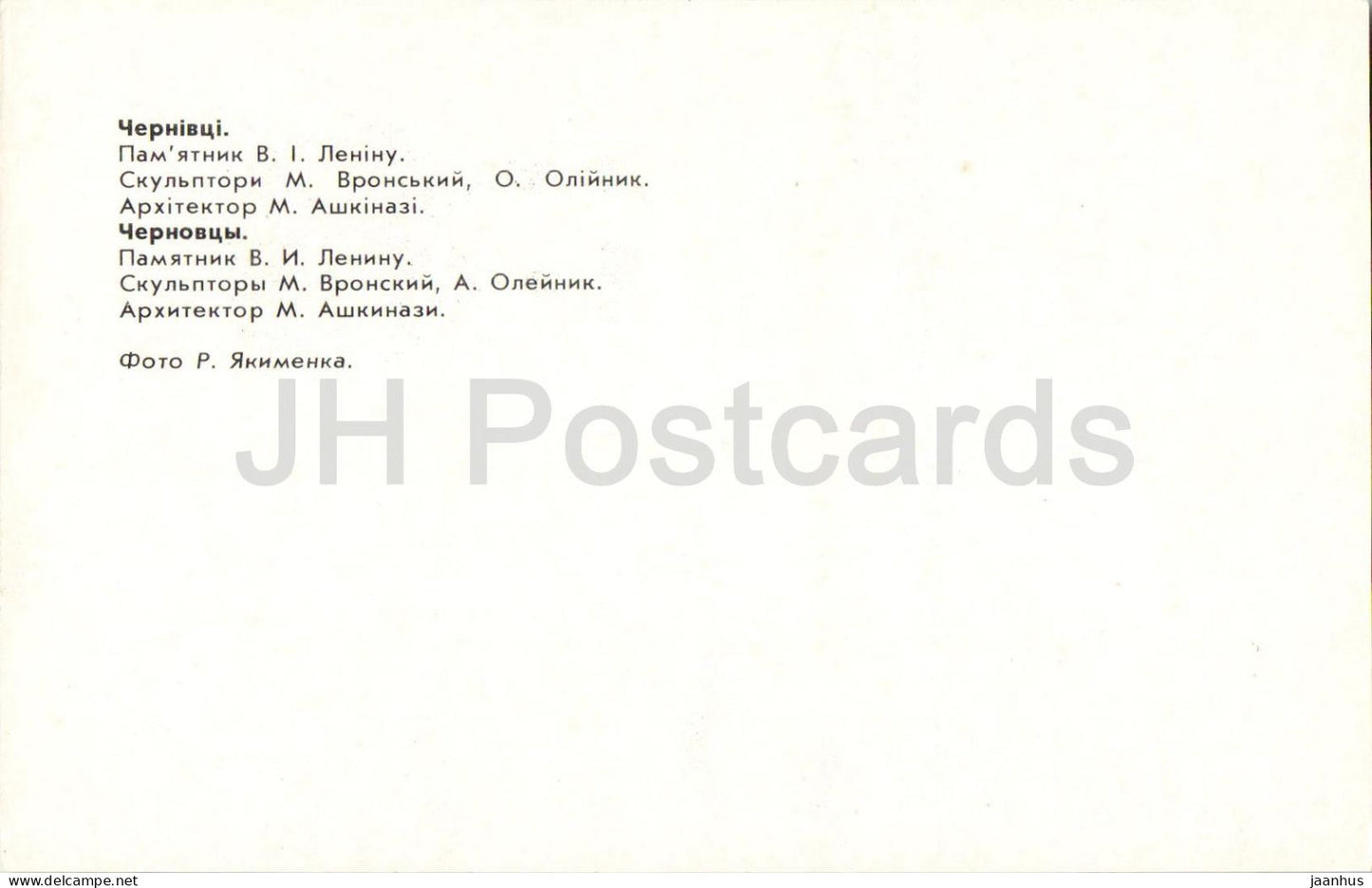 Chernivtsi - Monument to Lenin - 1985 - Ukraine USSR - unused