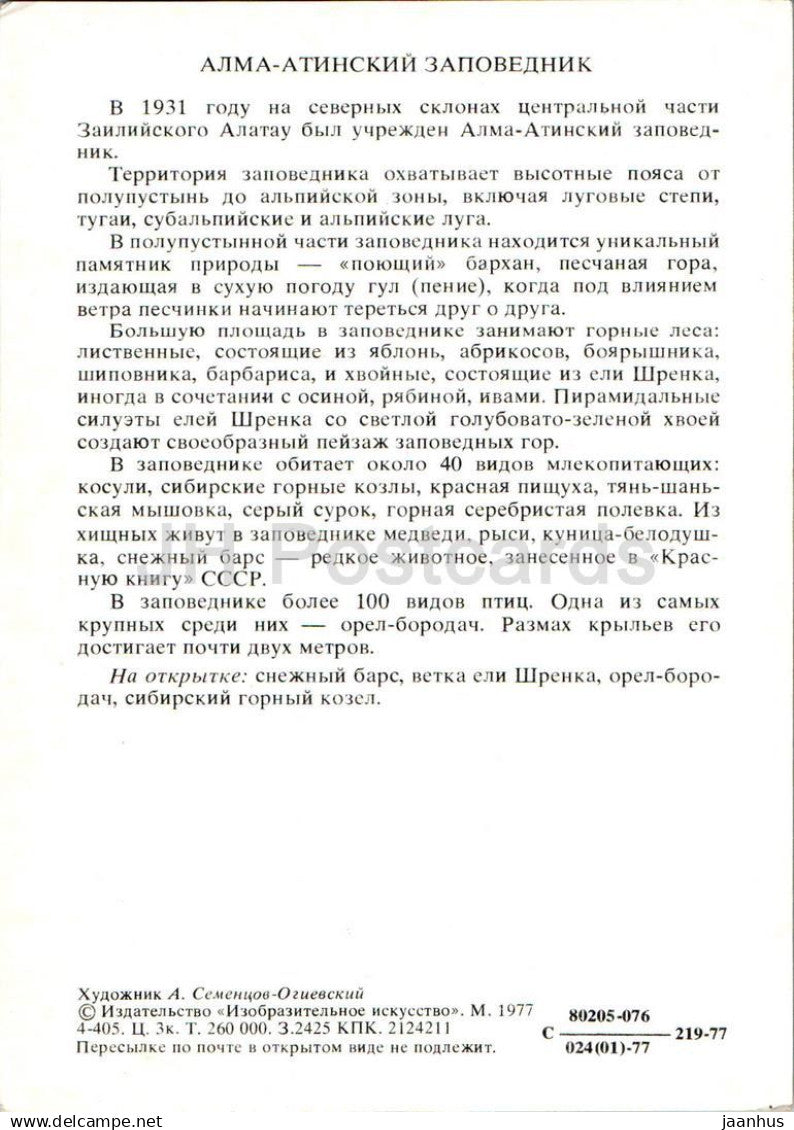 Naturschutzgebiete der UdSSR – Staatliches Reservat Almaty – Schneeleopard – Sibirischer Steinbock – Bartgeier 1977 – Russland UdSSR – unbenutzt