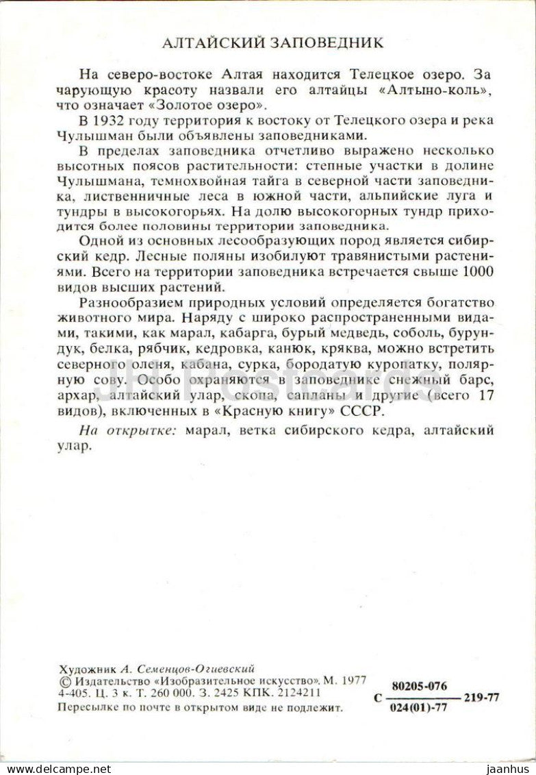 Réserves naturelles de l'URSS - Réserve naturelle de l'Altaï - Wapiti de l'Altaï - Tétraoque des neiges de l'Altaï - 1977 - Russie URSS - non utilisé
