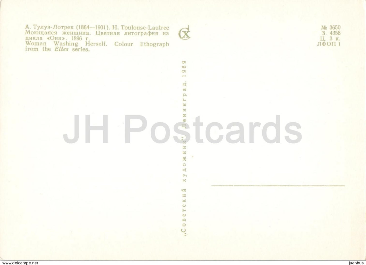Tableau d'Henri de Toulouse-Lautrec - Femme se lavant - nu - art français - 1969 - Russie (URSS) - non utilisé